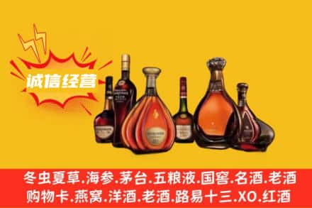 漳州市南靖回收洋酒