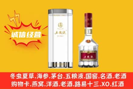 漳州市南靖回收五粮液