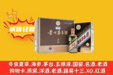 漳州市南靖回收彩釉茅台酒