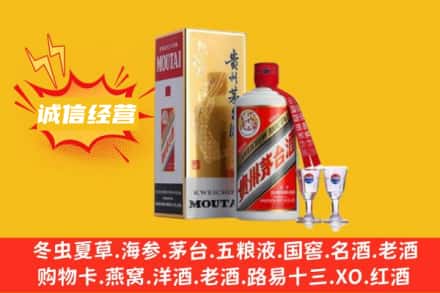 漳州市南靖回收飞天茅台酒