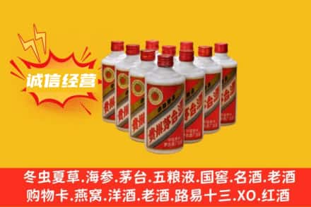 漳州市南靖回收铁盖茅台酒