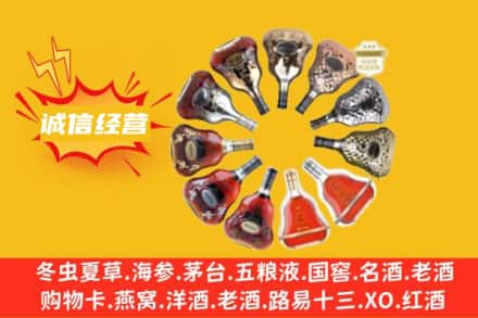 漳州市南靖求购回收XO洋酒
