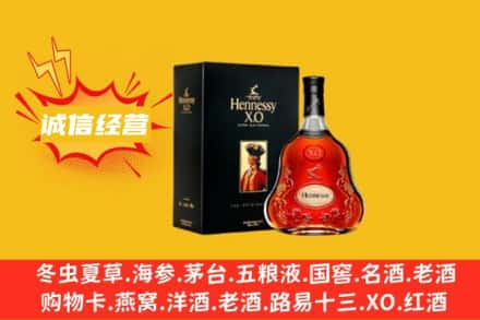 漳州市南靖回收轩尼诗洋酒