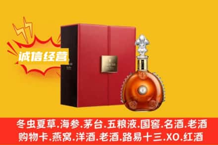 漳州市南靖回收人头马洋酒