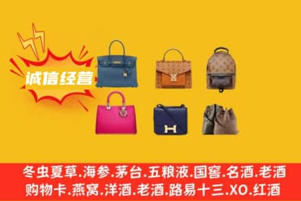 漳州市南靖回收名包