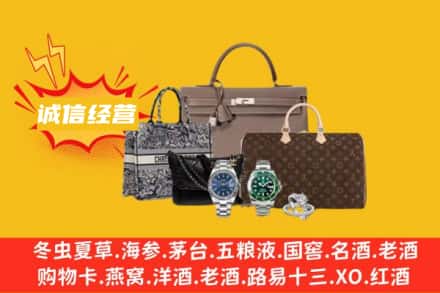 漳州市南靖回收奢侈品