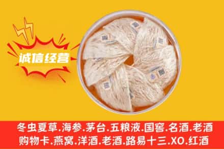 漳州市南靖回收燕窝