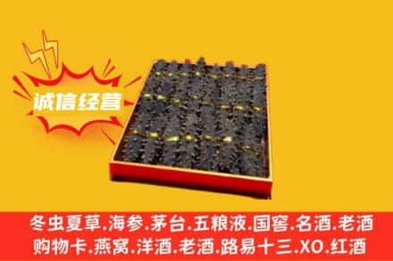 漳州市南靖回收海参