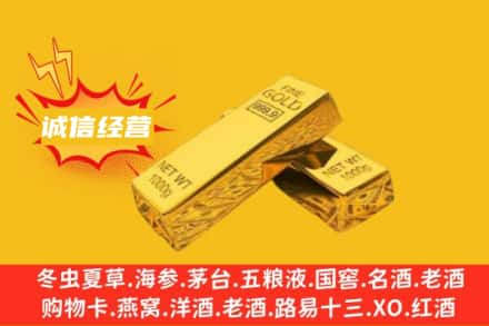 漳州市南靖回收黄金